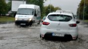 Циклонът "Зорбас" наводни Югоизточна България, но вече утихва