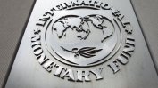 МВФ понижи прогнозата си за растежа