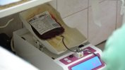 Болницата във Велико Търново спешно се нуждае от кръв