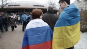 Русия съжалява, че Украйна се отказва от договора за приятелство