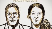 Лекар от Конго и жертва на "Ислямска държава" бяха удостоени с Нобел за мир