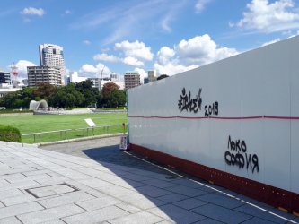 Технически служители от операта написали "Локо София" на мемориала в Хирошима