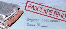 Комисията по досиетата отваря за първи път своя Централизиран архив