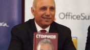 Стоичков: България няма никакъв шанс за домакин на световно по футбол