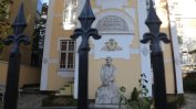Общината наела международни оценители за къщата на Яворов