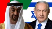 Израел затопля отношенията със страните от Залива