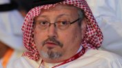 Саудитска Арабия обяви, че Хашоги е починал при сбиване в консулството