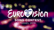Без България на "Евровизия 2019" заради икономии в БНТ