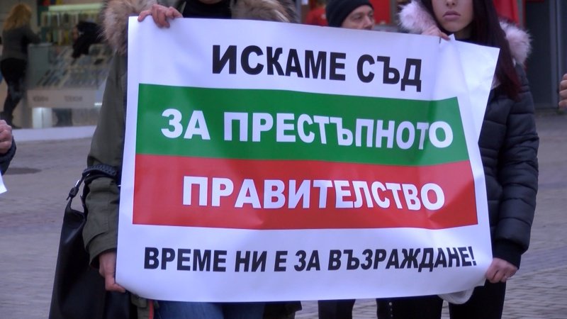 Протестът в Казанлък, сн. БГНЕС