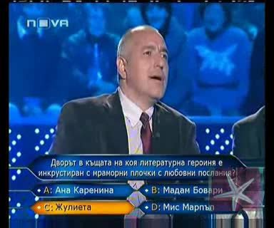 Стоп кадър от участие на Бойко Борисов в Стани богат по Нова телевизия през 2009 г.