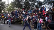 Мексиканските власти задържаха четвъртия керван с централноамерикански мигранти