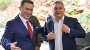 Дойче веле: Правителството на Орбан е превело тайно Груевски до Унгария
