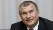 Руска държавна банка тайно финансирала продажбата на дял от Роснефт