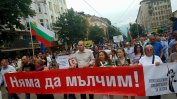 Марш за правосъдие за Иванчева и Петрова в събота