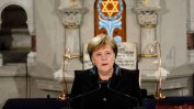 Меркел предупреди за засилване на антисемитизма