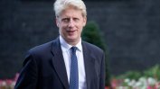 Британски министър подаде оставка заради Брекзит и поиска нов референдум