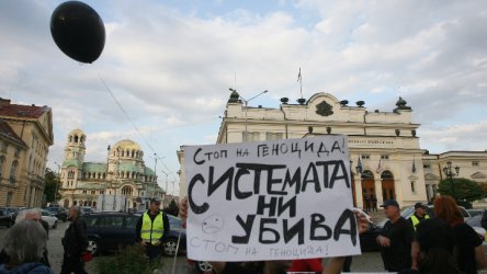 Протестът на майките от “Системата ни убива“ се мести пред МЗ