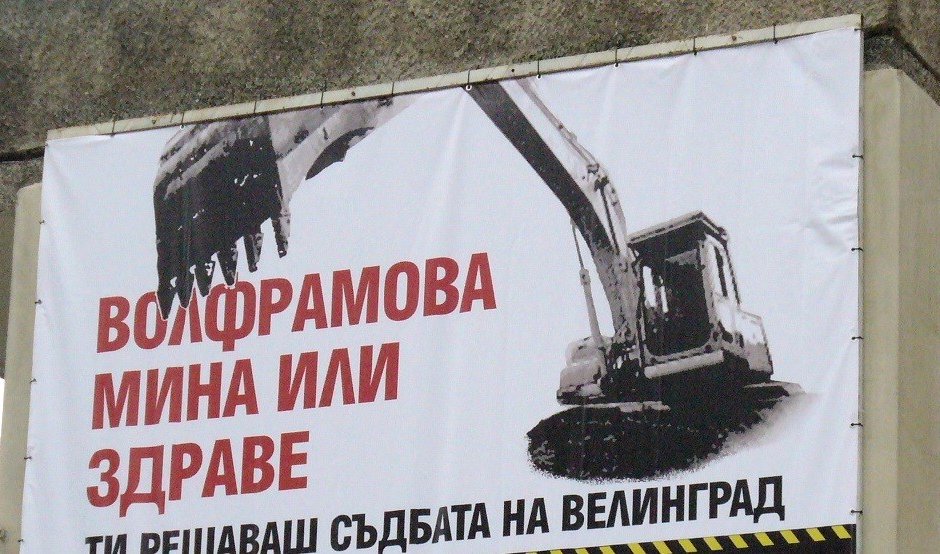 Във Велинград се проведе крупна кампания срещу проекта дори и с билбордове
