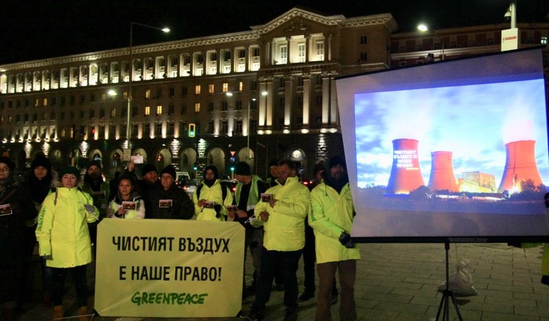 Протест пред МС срещу горенето на отпадъци в ТЕЦ "Бобов дол"