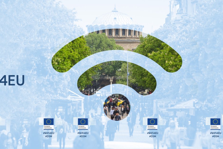 113 български общини ще получат ваучери за безплатен интернет от ЕС