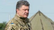 Отменено е военното положение в Украйна