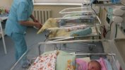 Ражданията със секцио в някои болници достигат до 90%