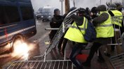 Парижката полиция се готви за най-лошия сценарий на утрешните протести