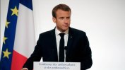 Кризата на Макрон във Франция представлява опасност за цяла Европа