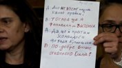 Биляна Петрова: Твърдо не е имало подкуп