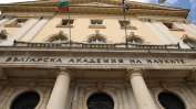 БАН обвини просветния министър, че заел страна в спора с НИМХ