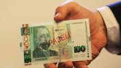 Нова банкнота от 100 лв. е в обращение от днес
