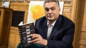 Орбан защити в радиопредаване оспорваната реформа в трудовото законодателство
