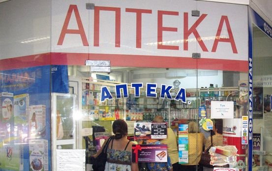 Кюстендилска община остана без аптека