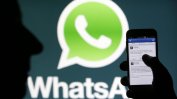 WhatsApp лимитира препращането на съобщения, за да ограничава фалшивите новини