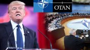 Тръмп е обмислял изтегляне на САЩ от НАТО