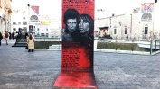 Пътуващата колекция с фрагменти от Берлинската стена се настанява в Пловдив (снимки)