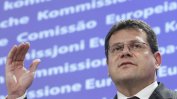 Еврокомисарят Марош Шефчович се кандидатира за президент на Словакия