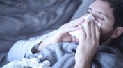 Болните от грип продължават да се увеличават