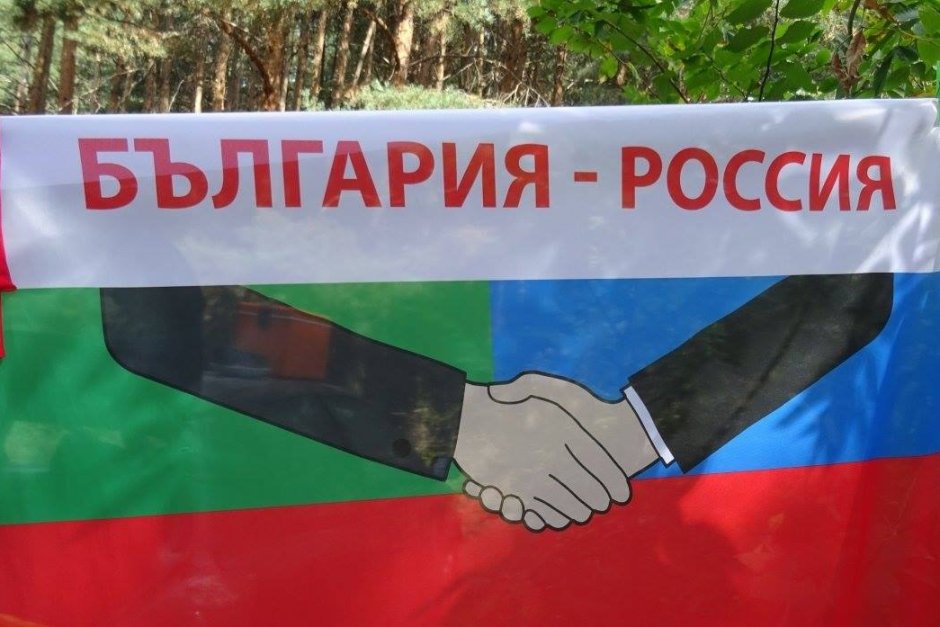 Сн. Посолство на Русия в България. 