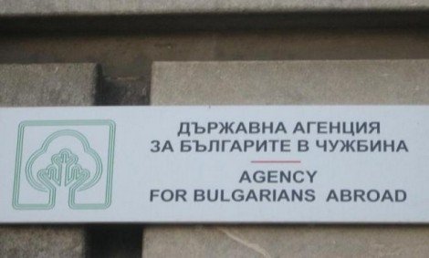Корупцията в агенцията за чужденците нямала връзка с политиците