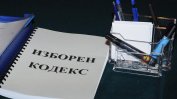 Долу ръцете от преференцията (и една-две идеи как да я подобрим)