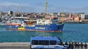 Корабът "Сий уоч 3" акостира в сицилианско пристанище