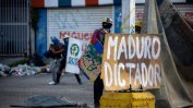 Държавна венецуелска компания опитвала да изнесе средства в България