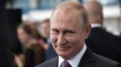 Путин удължава амнистията за връщане на капитали в страната