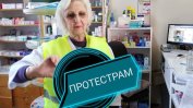 Фармацевти протестират с жълти жилетки, защото "системата ги убива"