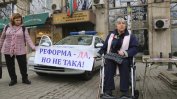 Протест срещу орязани права в ТЕЛК, МЗ признава само технически пропуски
