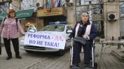 Протест срещу орязани права в ТЕЛК, МЗ признава само технически пропуски