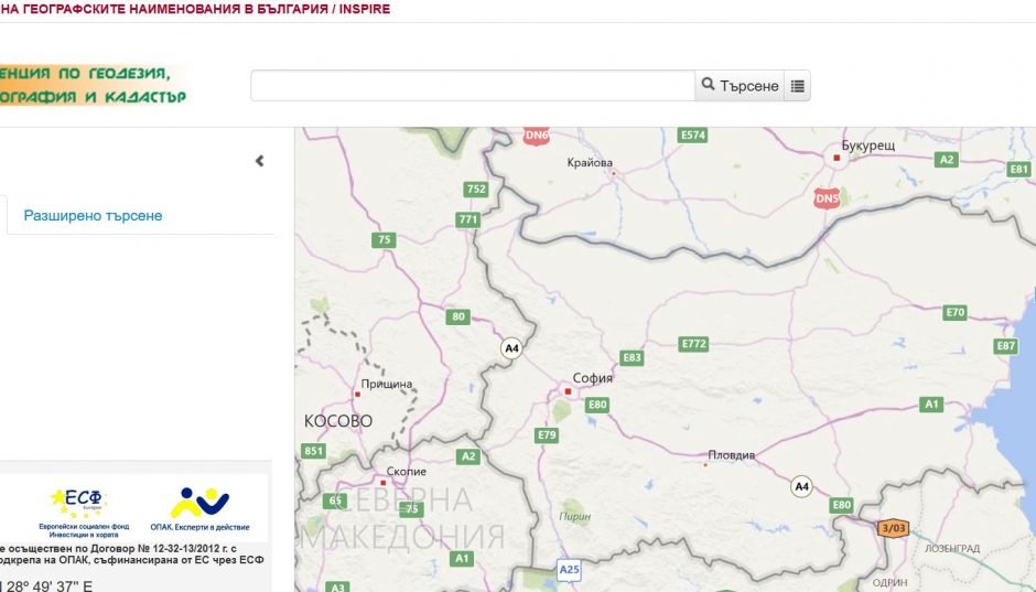 Електронен регистър на МРРБ съхранява наименованията на българските географските обекти