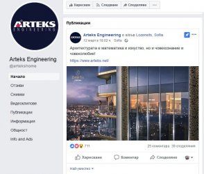 Запитвания за евтини жилища заляха "Артекс" във Фейсбук