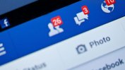 Множество данни на потребители на Фейсбук са изтекли в Интернет